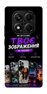 Чохол на Xiaomi Redmi Note 14 Pro 5G Дизайн Клієнта фото 1 з 1