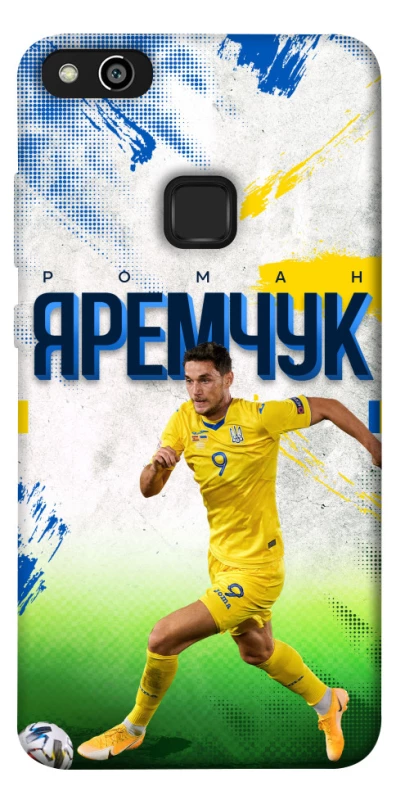 Чехол на Huawei P10 Lite Яремчук №9 фото 1 из 1