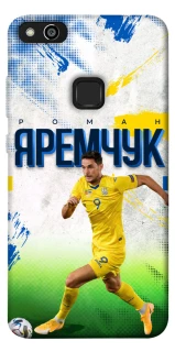 Чехол на Huawei P10 Lite Яремчук №9 фото 1 из 1