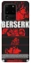 Чохол на Samsung Galaxy S20 Ultra Berserk poster фото 1 з 1
