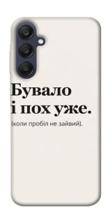 Чохол на Samsung Galaxy A25 5G Похуже фото 1 з 1