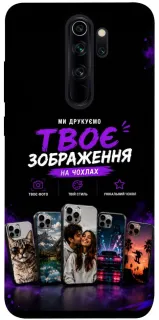 Чехол на Xiaomi Redmi Note 8 Pro Дизайн Клієнта фото 1 из 1