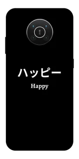 Чехол на Nokia X10 / X20 Japanese Happy фото 1 из 1