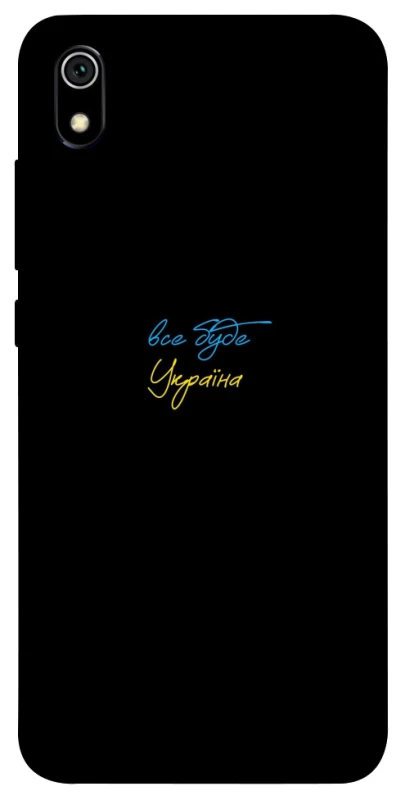 Чохол на Xiaomi Redmi 7A Все буде Україна фото 1 з 1