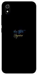 Чохол на Xiaomi Redmi 7A Все буде Україна фото 1 з 1