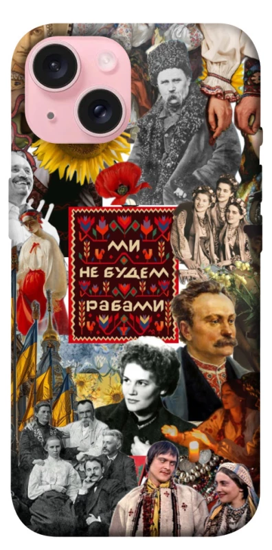 Чохол на Apple iPhone 15 (6.1") Ukraine style ver.9 фото 1 з 1