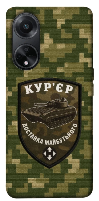Чохол на Oppo A98 Кур'єр фото 1 з 1
