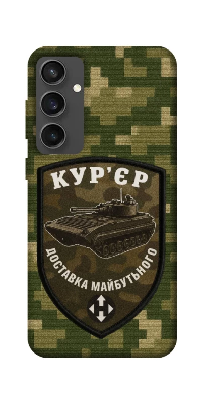 Чохол на Samsung Galaxy S24 FE Кур'єр фото 1 з 1
