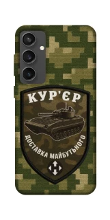 Чехол на Samsung Galaxy S24 FE Курьер фото 1 из 1