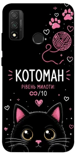 Чехол на Huawei P Smart (2020) Котоман фото 1 из 1