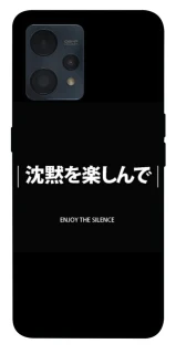 Чехол на Realme 9 4G / 9 Pro+ Japanese Silence фото 1 из 1