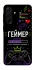 Чехол на Samsung Galaxy A37 5G Геймер фото 1 из 1