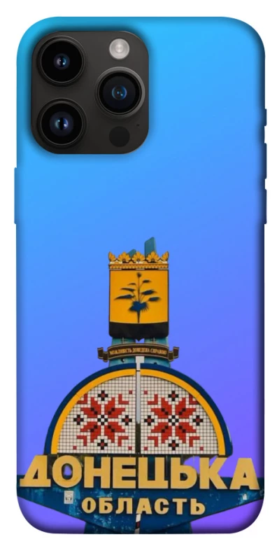 Чохол на Apple iPhone 14 Pro Max (6.7") Донбас фото 1 з 1