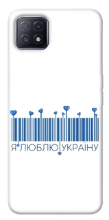 Чохол на Oppo A73 Я люблю Україну фото 1 з 1