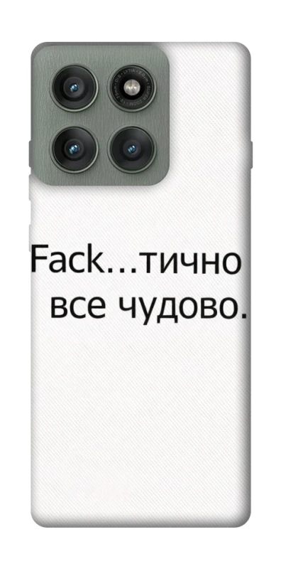 Чохол на Motorola Edge 60 Pro Все чудово фото 1 з 1