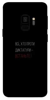 Чохол на Samsung Galaxy S9 Василь Стус фото 1 з 1