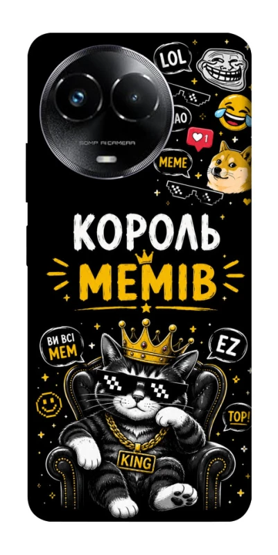 Чехол на Realme C67 4G Король мемів фото 1 из 1