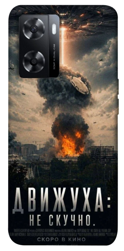 Чехол на Oppo A57s Moscow never sleeps фото 1 из 1