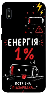 Чехол на Samsung Galaxy A10 (A105F) Енергія: 1% фото 1 из 1