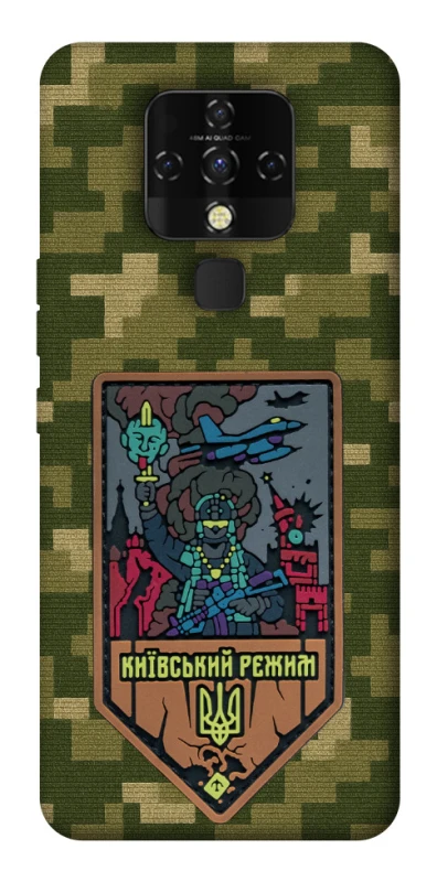 Чехол на TECNO Camon 16 SE Киевский режим фото 1 из 1