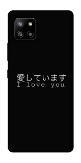 Чехол на Samsung Galaxy A42 5G Japanese I Love You фото 1 из 1
