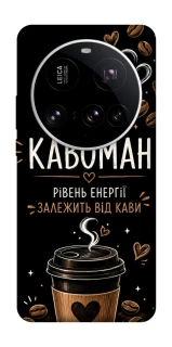 Чехол на Xiaomi 15 Ultra Кавоман фото 1 из 1