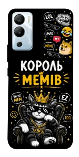 Чехол на Infinix Hot 12i Король мемів фото 1 из 1