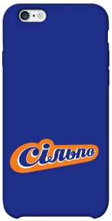 Чехол на Apple iPhone 6/6s (4.7") Сильпо фото 1 из 1