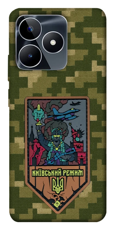 Чехол на Realme C53 Киевский режим фото 1 из 1
