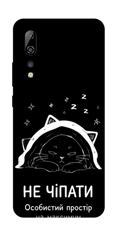 Чехол на ZTE Axon 10 Pro Не чіпати фото 1 из 1