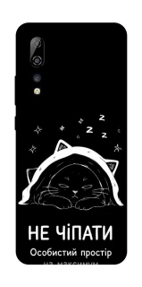 Чехол на ZTE Axon 10 Pro Не чіпати фото 1 из 1