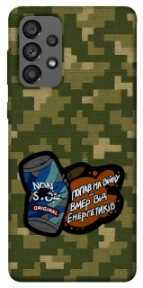 Чохол на Samsung Galaxy A73 5G Non stop v2 фото 1 з 1