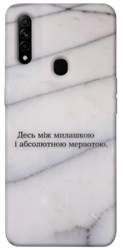 Чохол на Oppo A31 Милашка фото 1 з 1