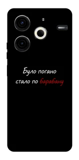 Чохол на TECNO Pova 6 Neo (LI6) По барабану фото 1 з 1