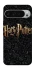 Чохол на Google Pixel 9 Pro XL Harry Potter ver.12 фото 1 з 1