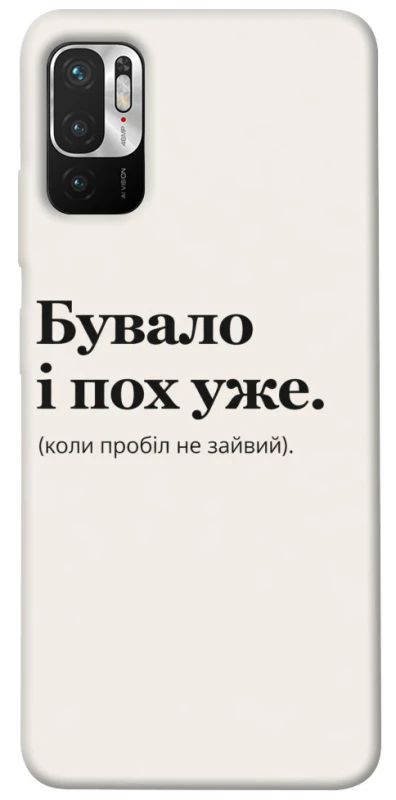 Чохол на Xiaomi Redmi Note 10 5G Похуже фото 1 з 1