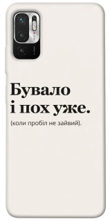 Чохол на Xiaomi Redmi Note 10 5G Похуже фото 1 з 1