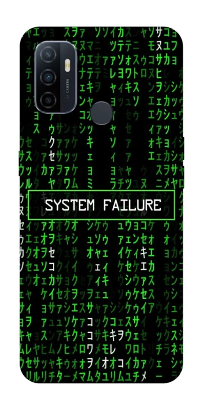 Чехол на Oppo A53 / A32 / A33 Matrix system failure фото 1 Чехол на Oppo A53 / A32 / A33 Matrix system failure фото 1 из 1