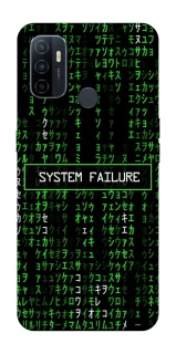 Чехол на Oppo A53 / A32 / A33 Matrix system failure фото 1 Чехол на Oppo A53 / A32 / A33 Matrix system failure фото 1 из 1