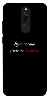 Чохол на Xiaomi Redmi 8 По барабану фото 1 з 1