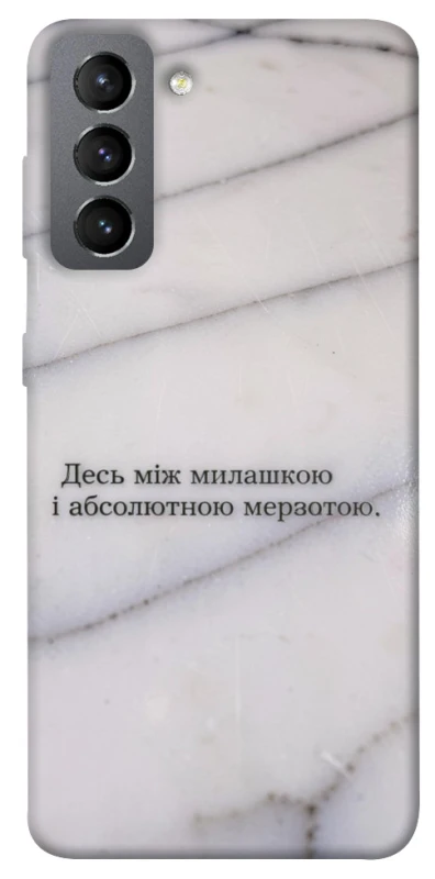 Чохол на Samsung Galaxy S21 FE Милашка фото 1 з 1