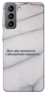 Чохол на Samsung Galaxy S21 FE Милашка фото 1 з 1