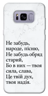 Чехол на Samsung G955 Galaxy S8 Plus Не забудь фото 1 из 1