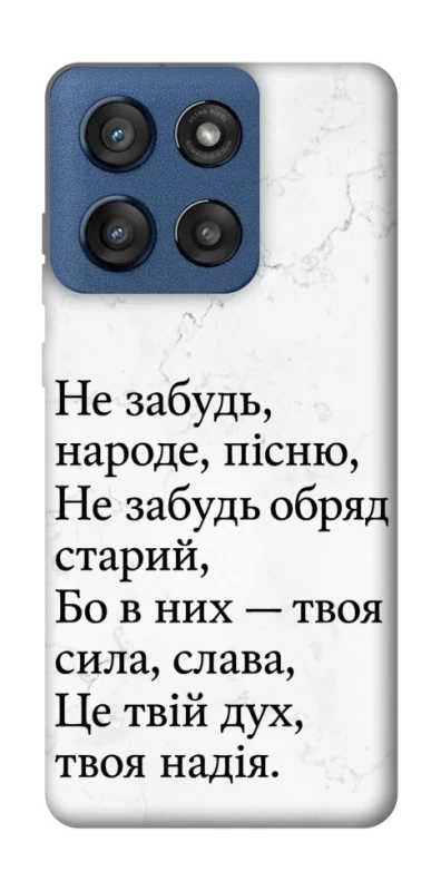 Чохол на Motorola Edge 60 Stylus Не забудь фото 1 з 1