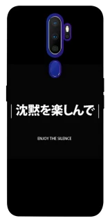 Чехол на Oppo A5 (2020) / Oppo A9 (2020) Japanese Silence фото 1 из 1