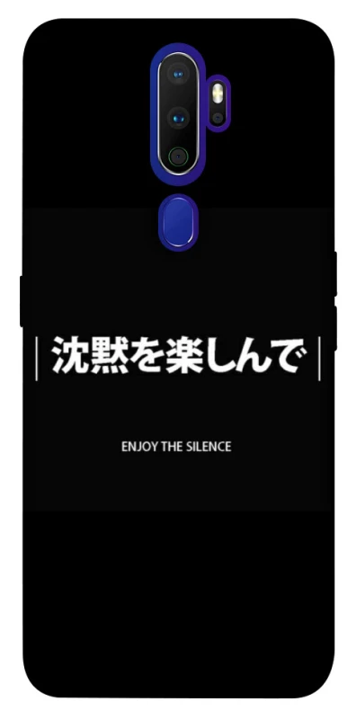 Чохол на Oppo A5 (2020) / Oppo A9 (2020) Japanese Silence фото 1 з 1