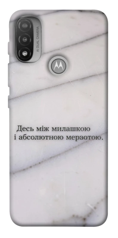 Чохол на Motorola Moto E20 Милашка фото 1 з 1