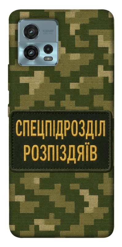 Чохол на Motorola Moto G72 Спецпідрозділ фото 1 з 1