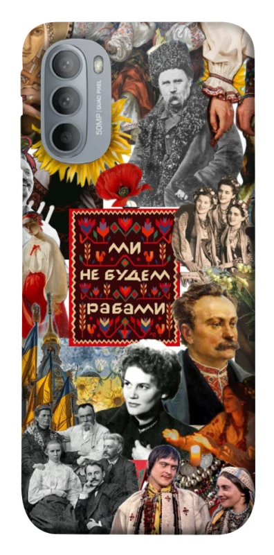 Чохол на Motorola Moto G31 Ukraine style ver.9 фото 1 з 1