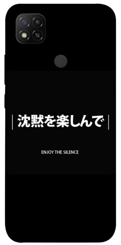 Чохол на Xiaomi Redmi 9C Japanese Silence фото 1 з 1